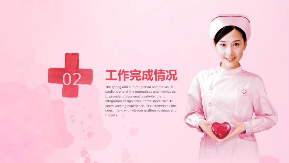 护士进修汇报8_第11页