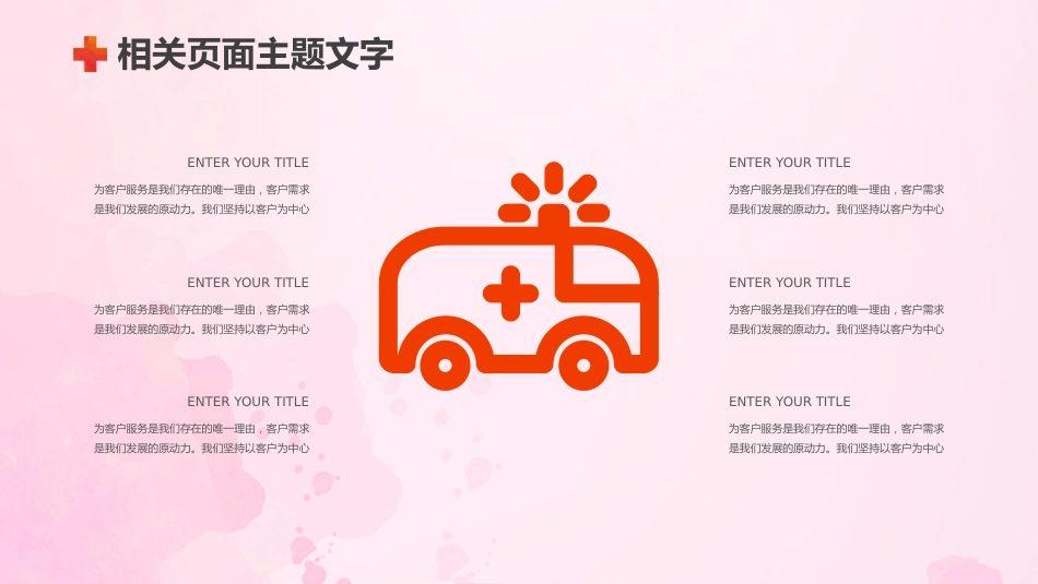 护士进修汇报8_第6页