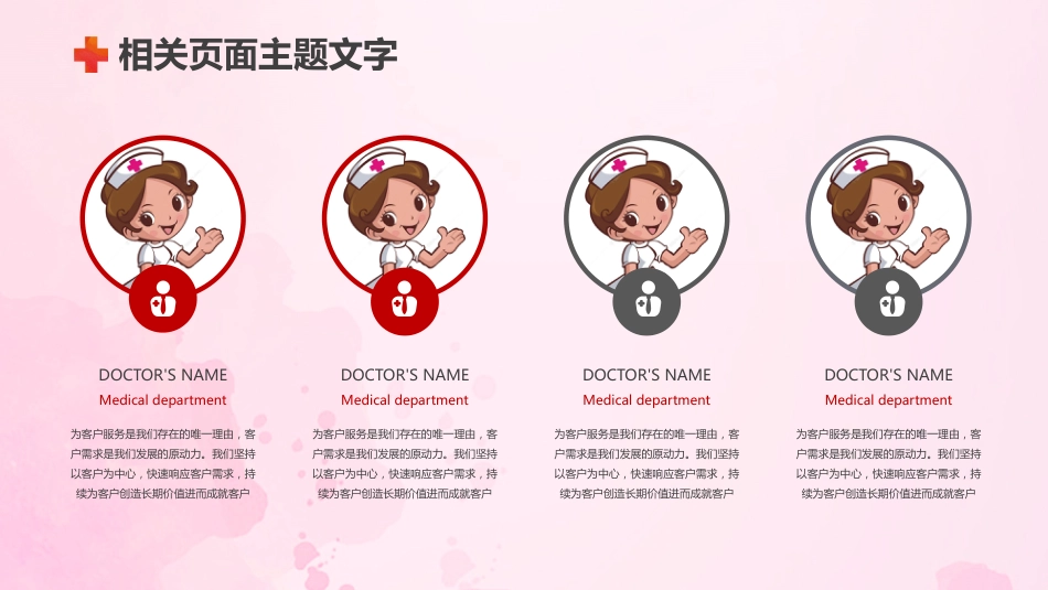护士进修汇报8_第7页