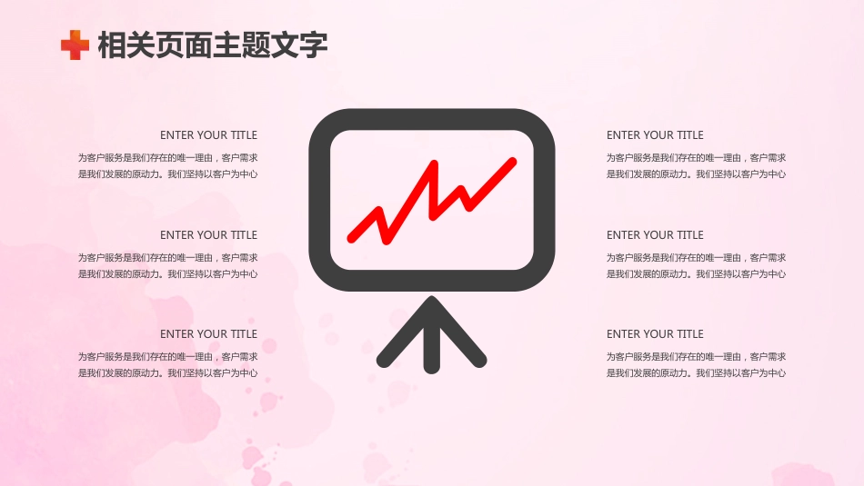 护士进修汇报8_第9页