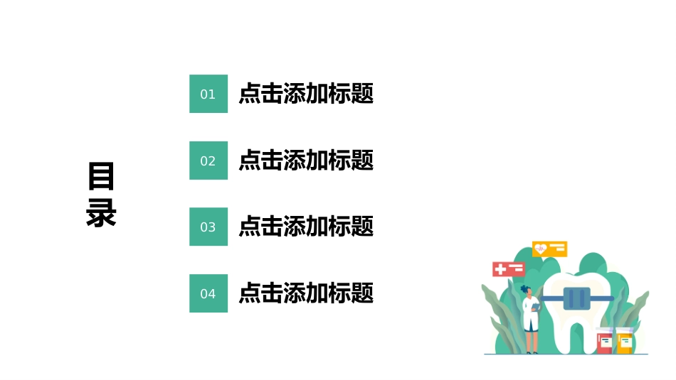 护士进修汇报9_第2页