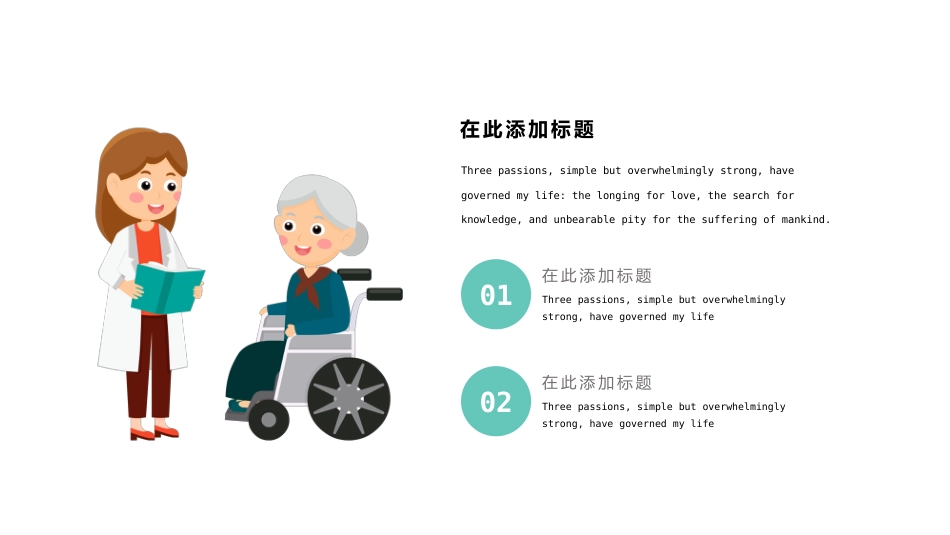 护士进修汇报9_第5页