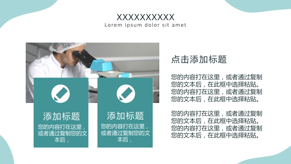 护士进修汇报10_第10页