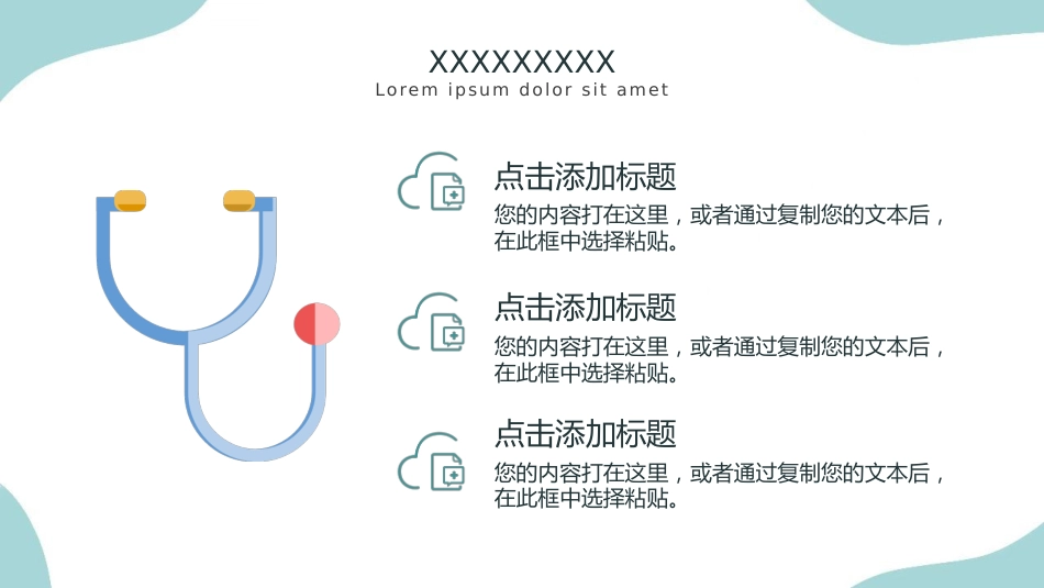 护士进修汇报10_第11页