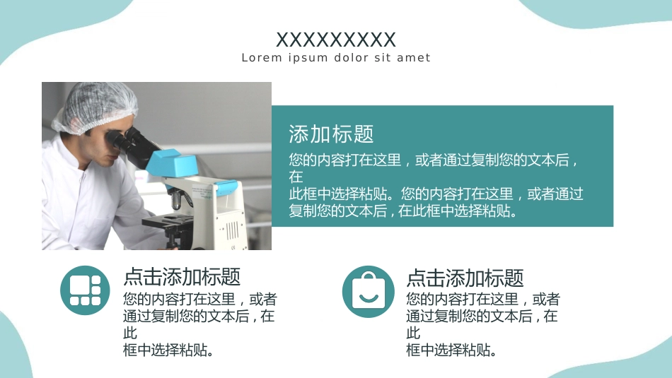 护士进修汇报10_第13页