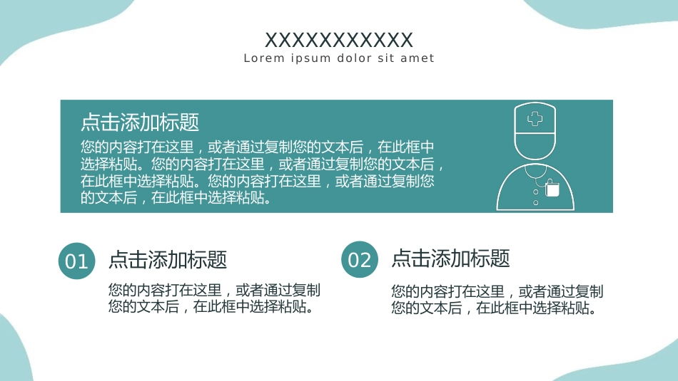 护士进修汇报10_第4页