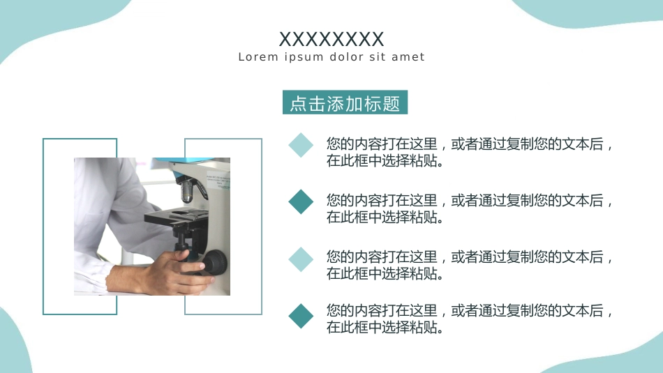 护士进修汇报10_第5页