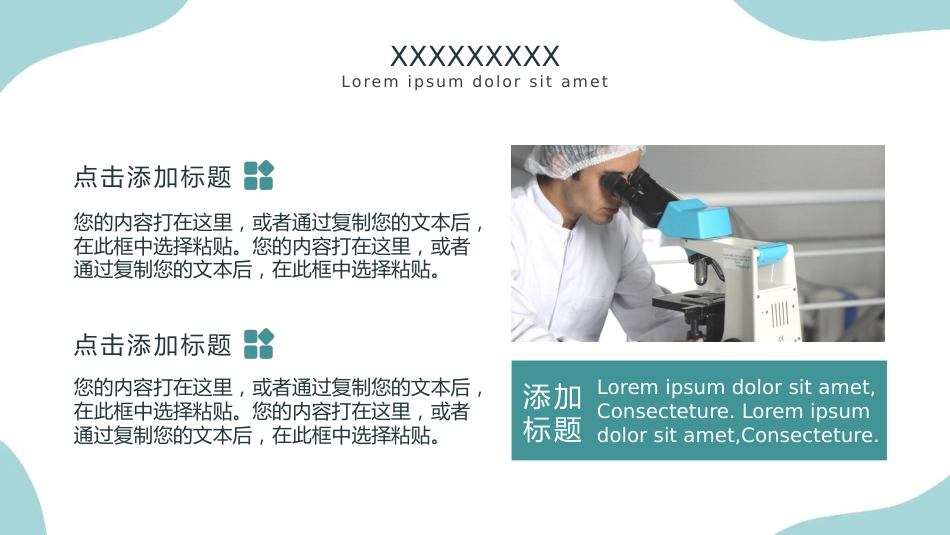 护士进修汇报10_第7页