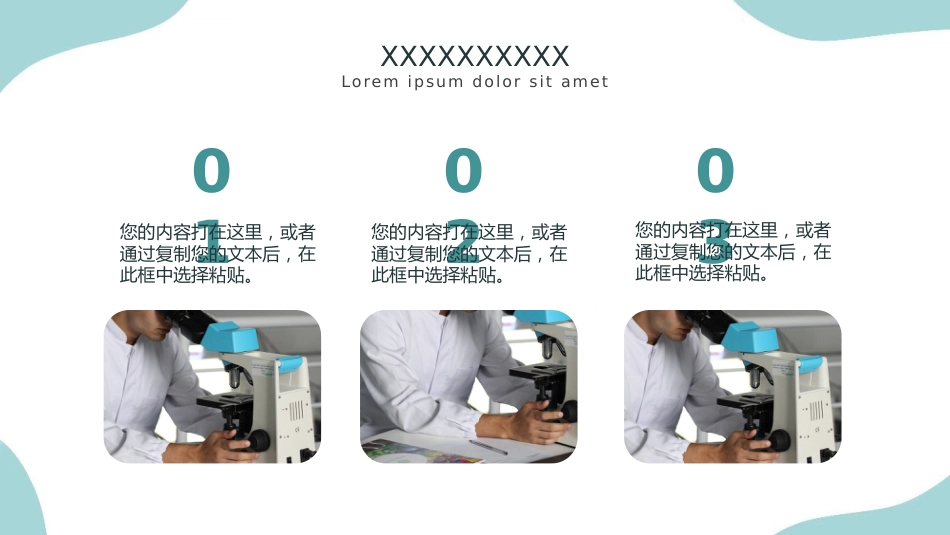 护士进修汇报10_第8页