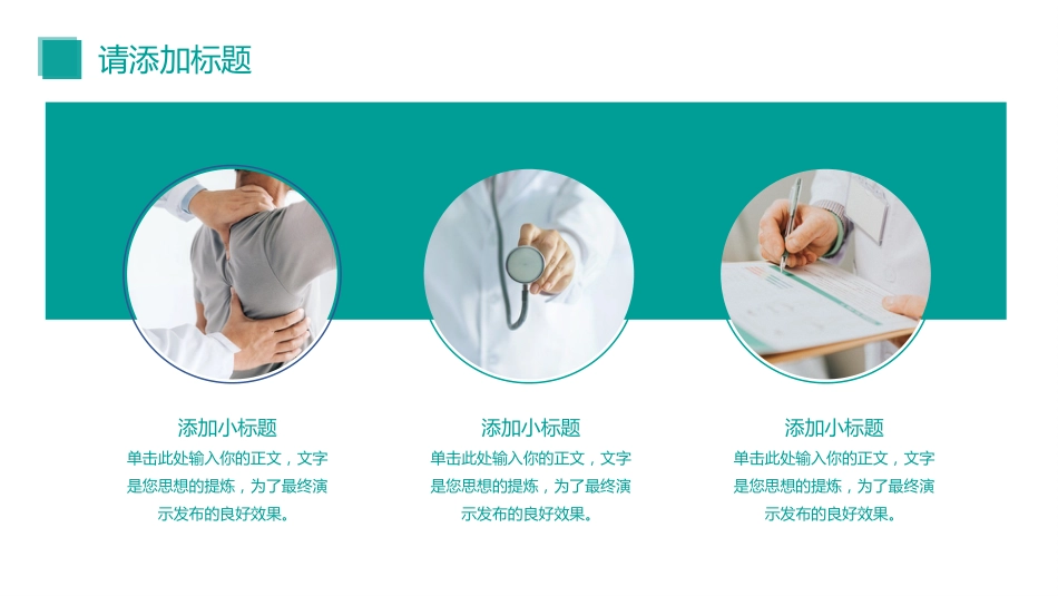 护士进修汇报11_第10页