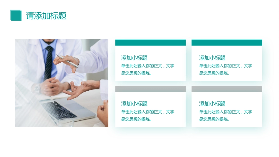 护士进修汇报11_第12页