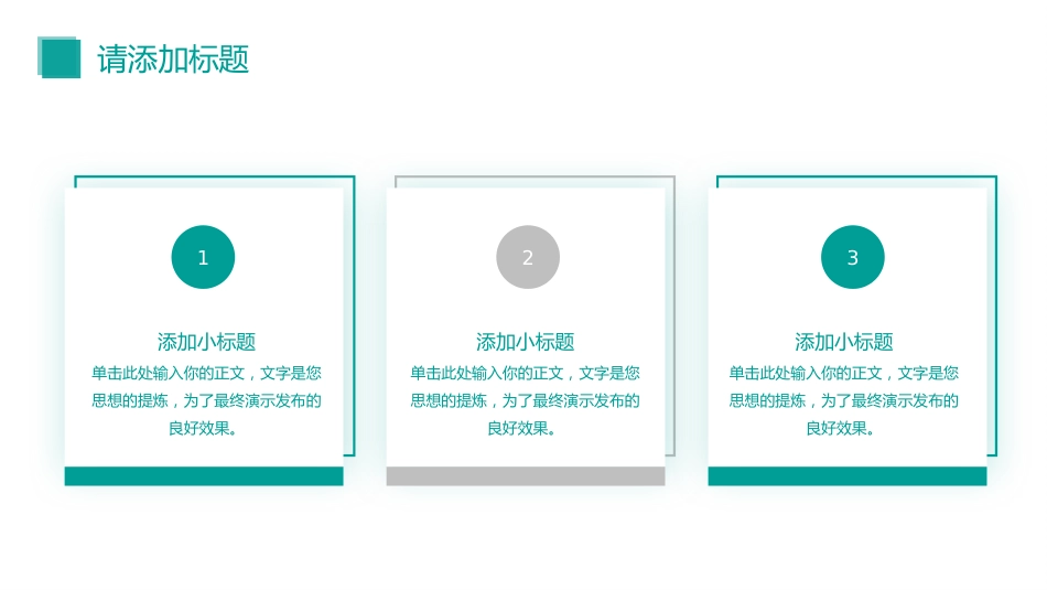 护士进修汇报11_第14页