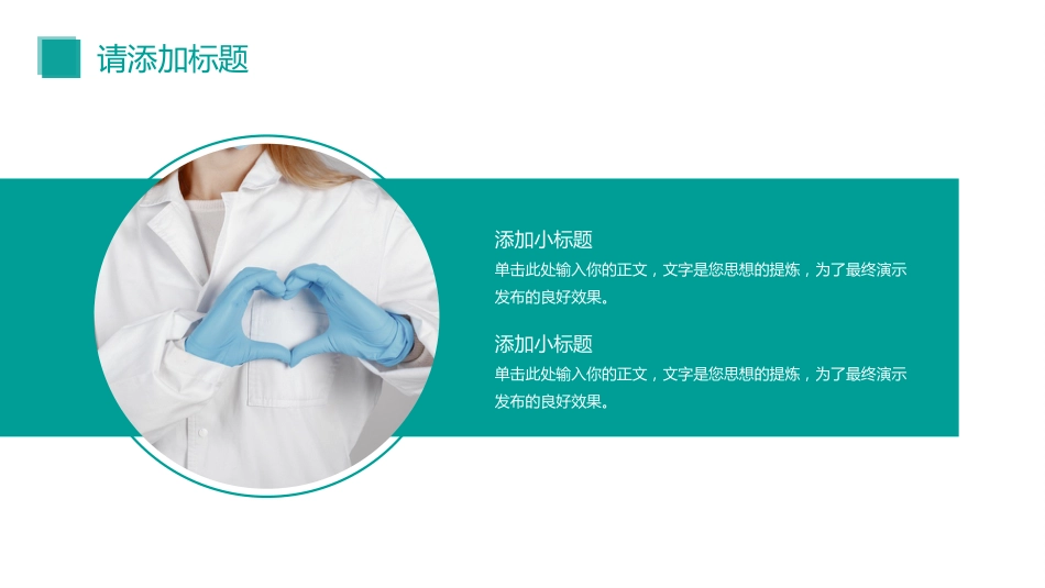 护士进修汇报11_第15页