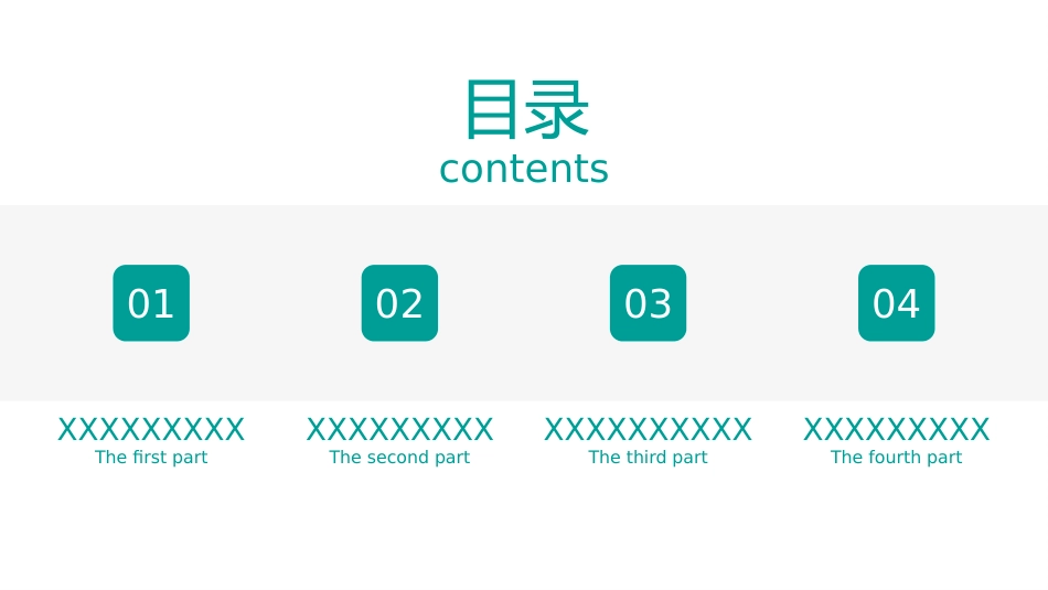 护士进修汇报11_第2页