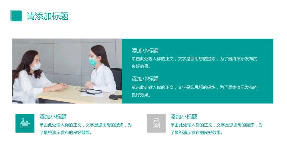 护士进修汇报11_第4页