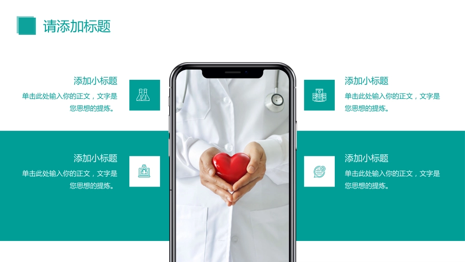 护士进修汇报11_第5页