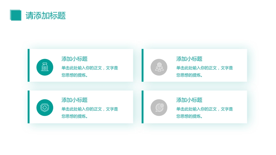 护士进修汇报11_第7页