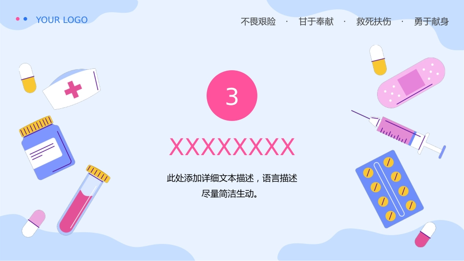 护士进修汇报12_第11页