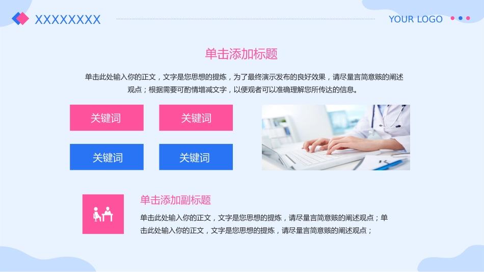 护士进修汇报12_第12页
