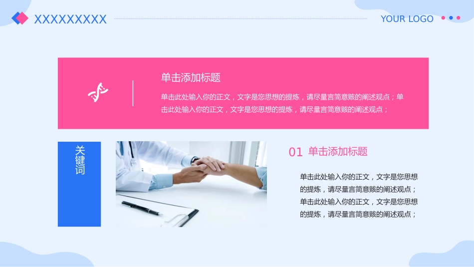 护士进修汇报12_第13页