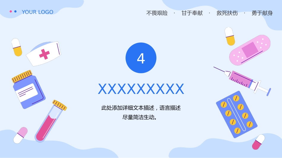 护士进修汇报12_第15页