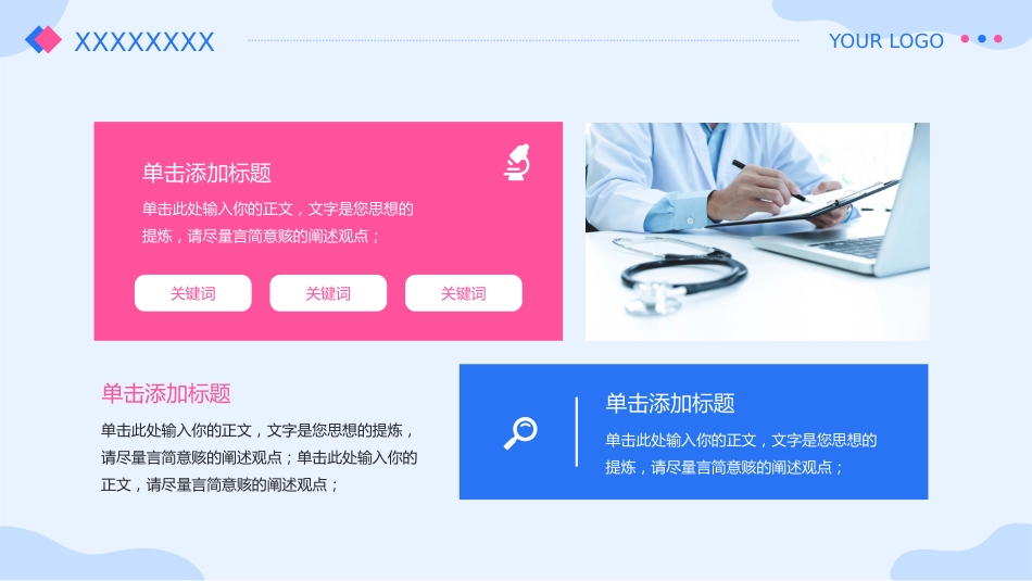 护士进修汇报12_第4页