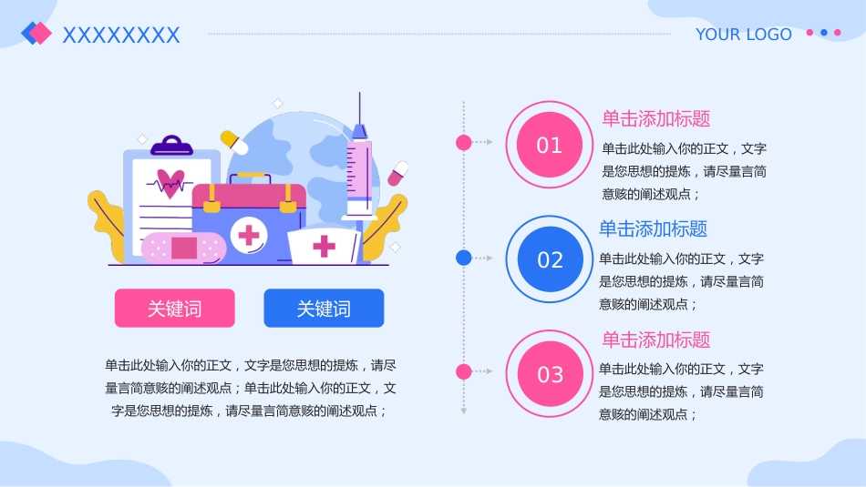 护士进修汇报12_第5页