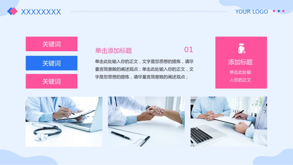护士进修汇报12_第6页