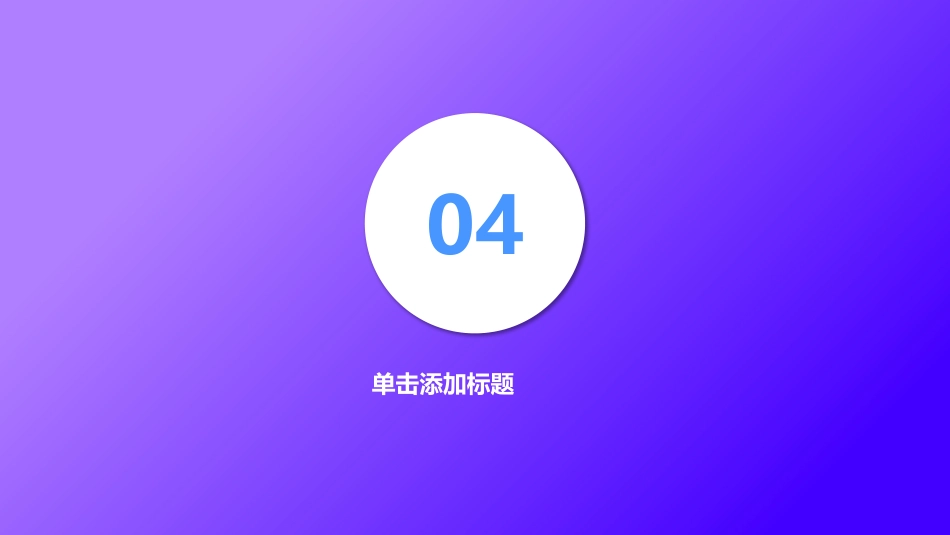 护士进修汇报13_第10页