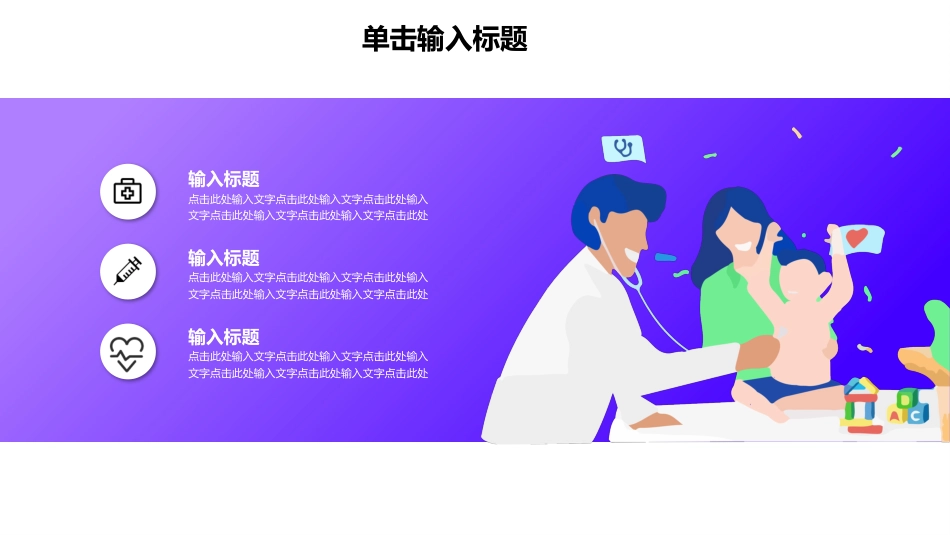 护士进修汇报13_第11页