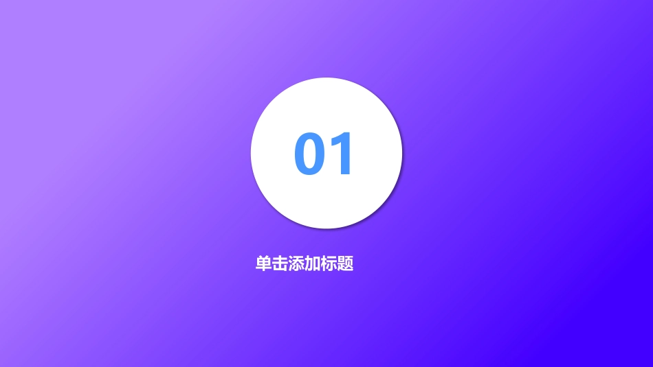 护士进修汇报13_第3页