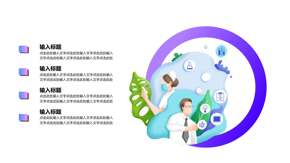 护士进修汇报13_第6页