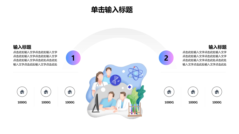 护士进修汇报13_第9页