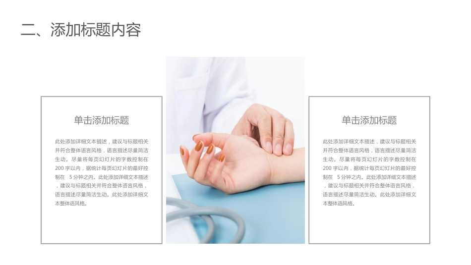 护士进修汇报14_第11页
