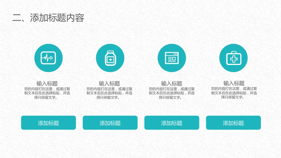 护士进修汇报14_第12页