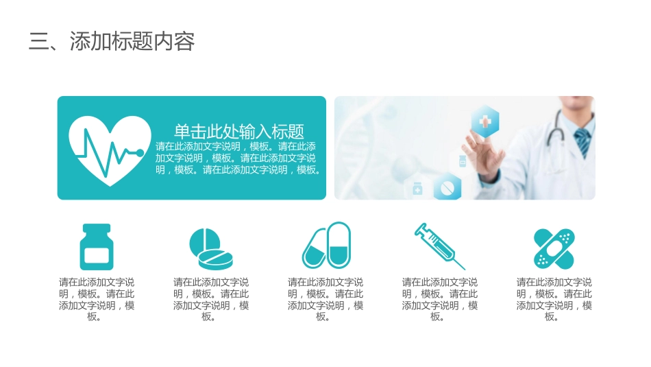 护士进修汇报14_第15页