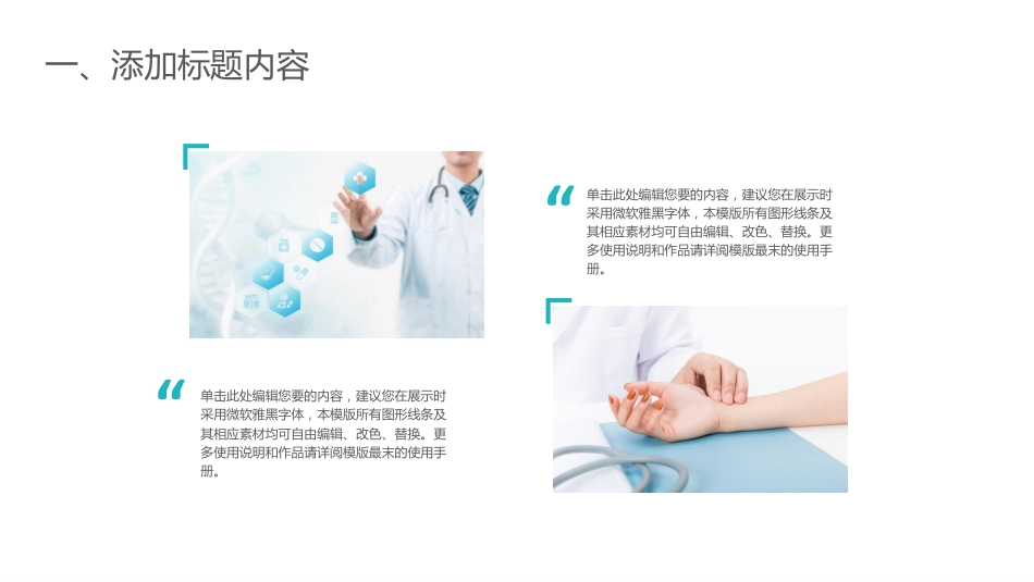 护士进修汇报14_第6页