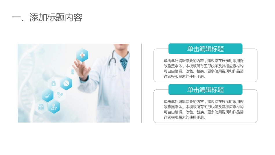 护士进修汇报14_第7页