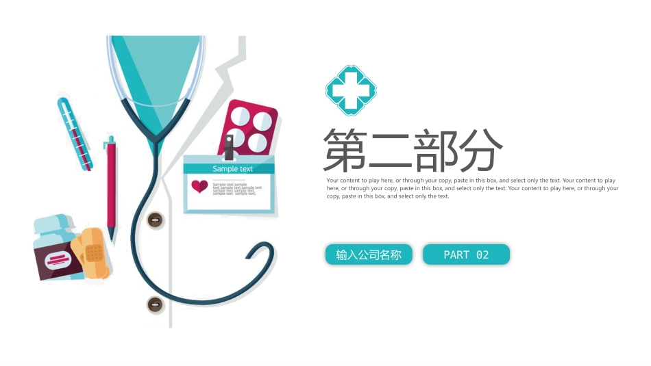 护士进修汇报14_第9页