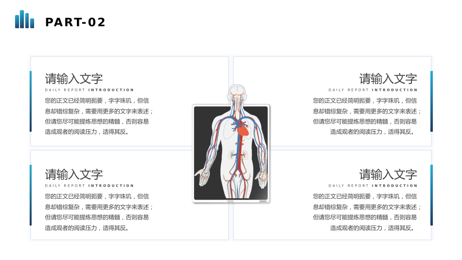 蓝色渐变医师医生职称评定晋升述职答辩医护医疗PPT模板_第10页