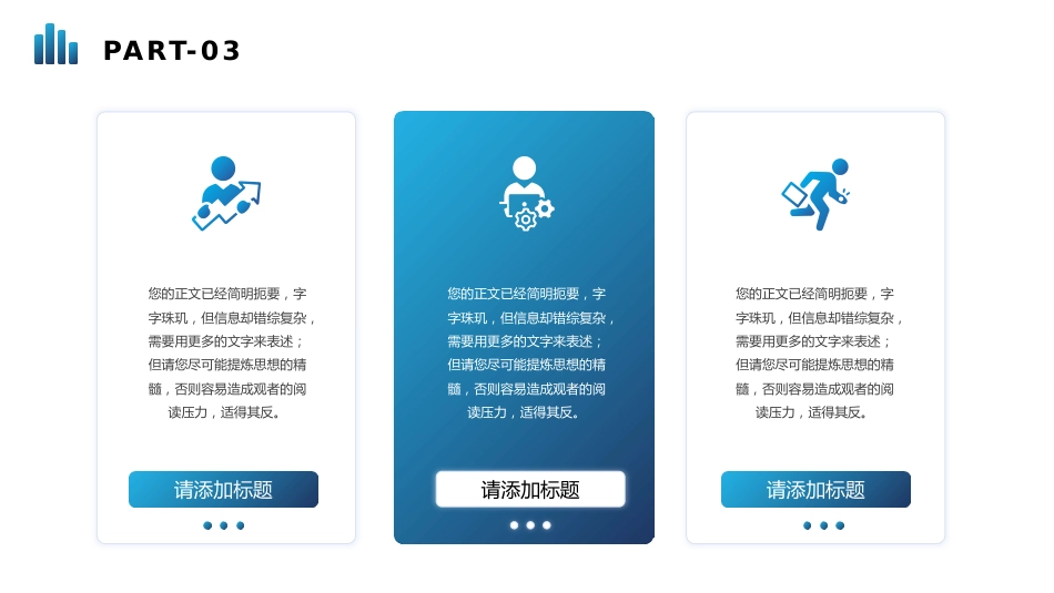 蓝色渐变医师医生职称评定晋升述职答辩医护医疗PPT模板_第14页