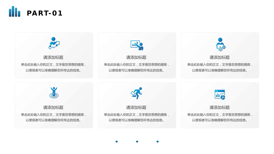蓝色渐变医师医生职称评定晋升述职答辩医护医疗PPT模板_第6页