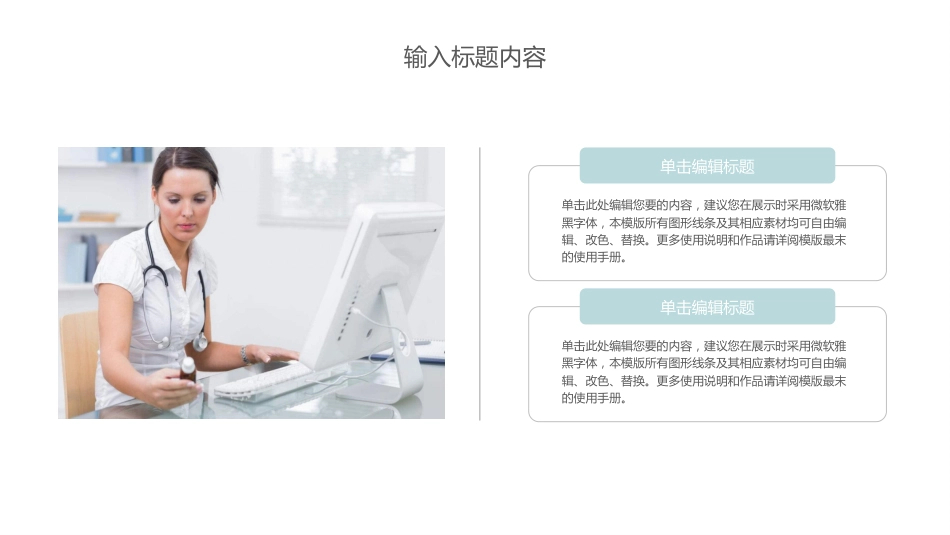 护士进修汇报15_第13页