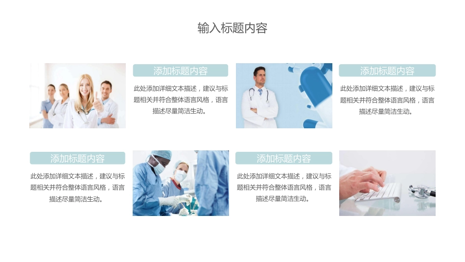 护士进修汇报15_第5页
