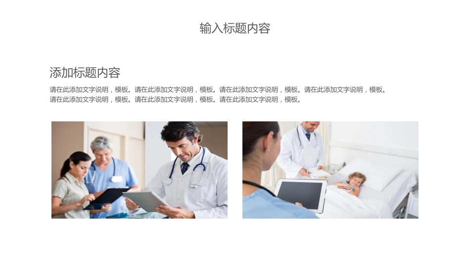 护士进修汇报15_第8页