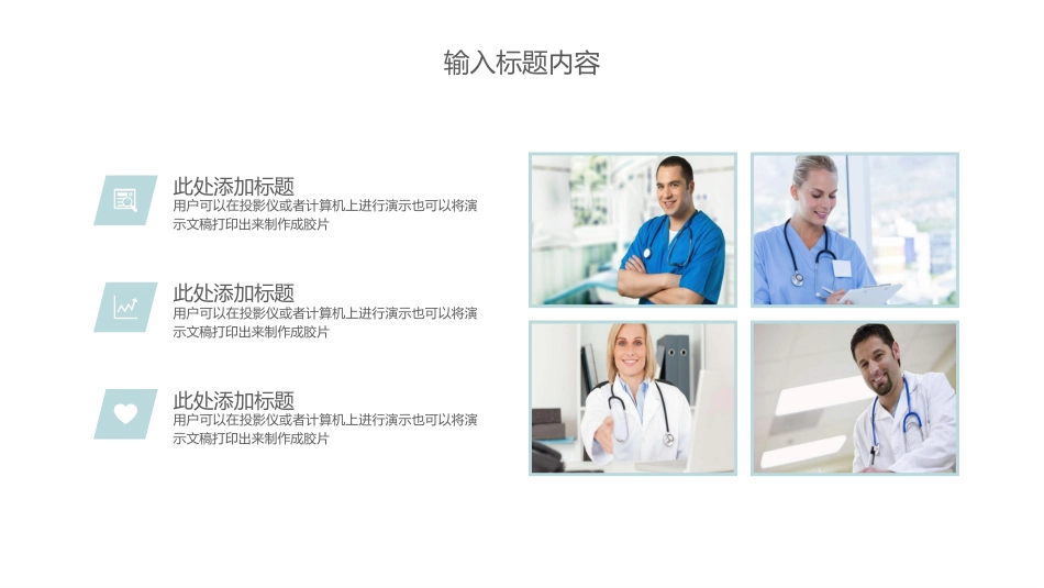 护士进修汇报15_第9页