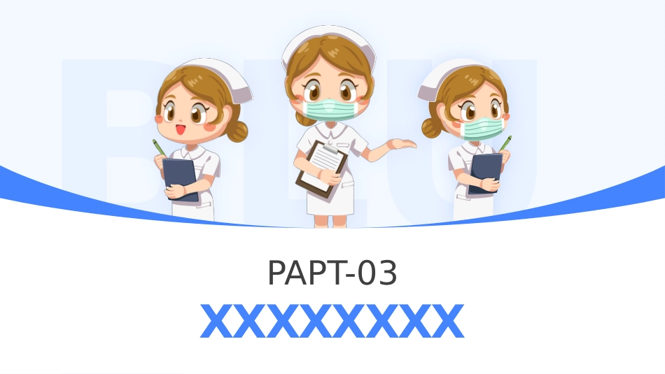 护士进修汇报16_第11页