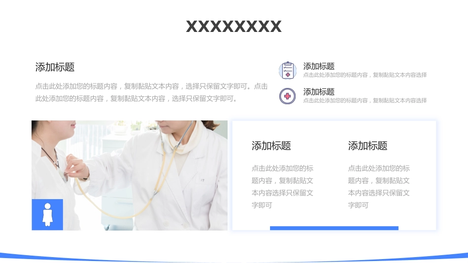 护士进修汇报16_第12页
