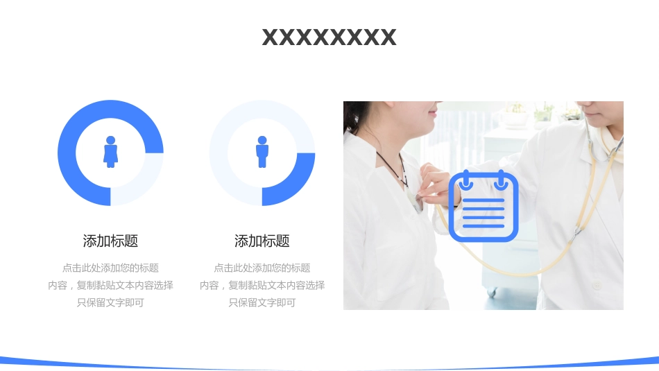 护士进修汇报16_第4页