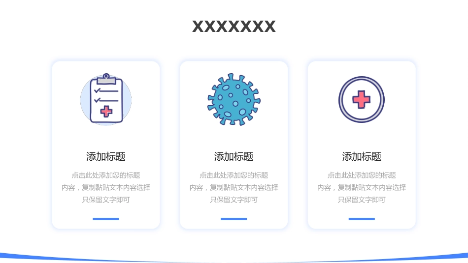 护士进修汇报16_第5页